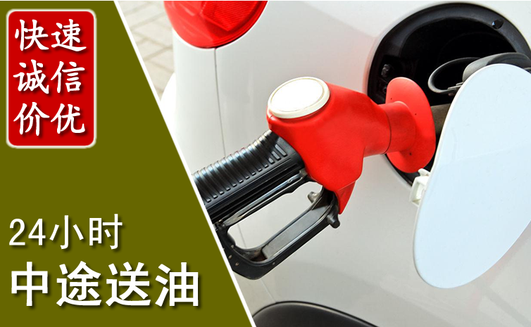 禹会区中途汽车送防冻液