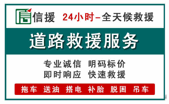 禹会区汽车送油救援 (1).jpg 禹会区汽车送油救援 (1).jpg