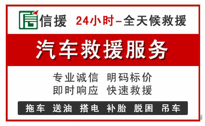 禹会区汽车送油救援 (8).jpg 禹会区汽车送油救援 (8).jpg