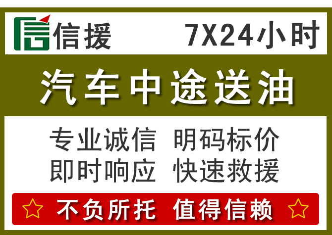 禹会区送油.png