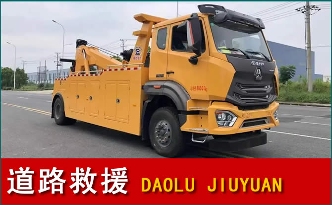 禹会区道路救援汽车送水