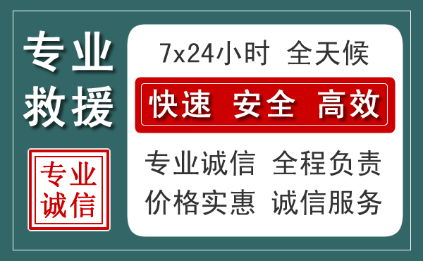 禹会区汽车救援送柴油