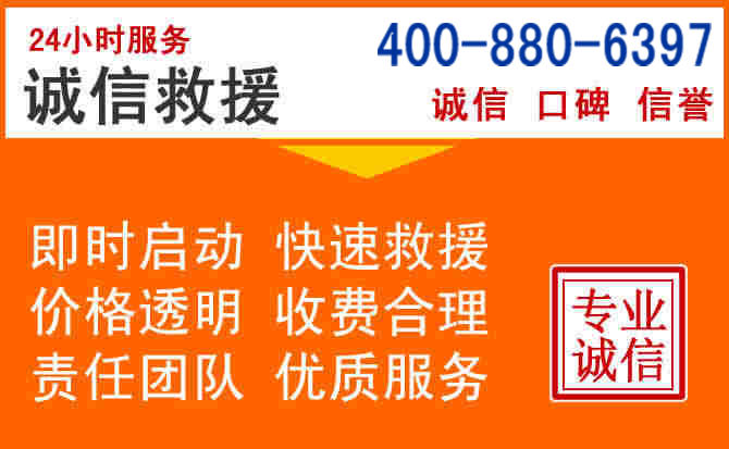 禹会区道路救援电话 (14).jpg 禹会区道路救援电话 (14).jpg